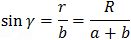 sin⁡γ=r/b=R/(a+b)