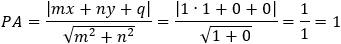 PA=|mx+ny+q|/√(m^2+n^2 )=|1∙1+0+0|/√(1+0)=1/1=1