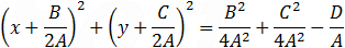 (x+B/2A)^2+(y+C/2A)^2=B^2/(4A^2 )+C^2/(4A^2 )-D/A