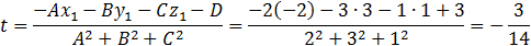 t=(-Ax_1-By_1-Cz_1)/(A^2+B^2+C^2 )=(-2(-2)-3∙3-1∙1)/(2^2+3^2+1^2 )=-3/7